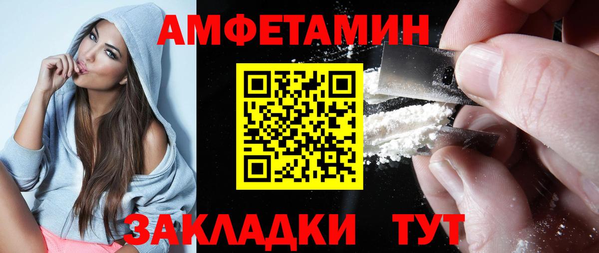 АМФ 98%  Вход с VPN  блэк спрут tor  Шелехов  Amphetamine 