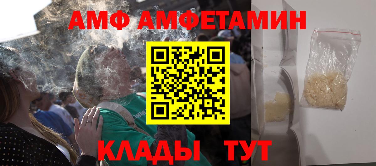 АМФЕТАМИН Розовый Шелехов