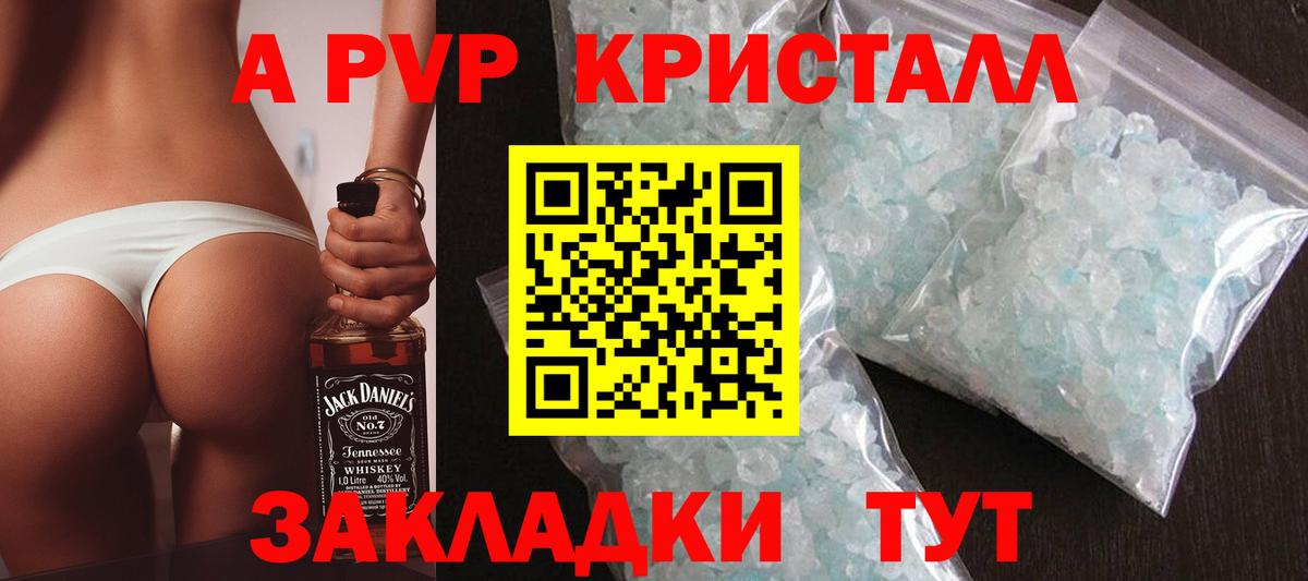А ПВП крисы CK Шелехов
