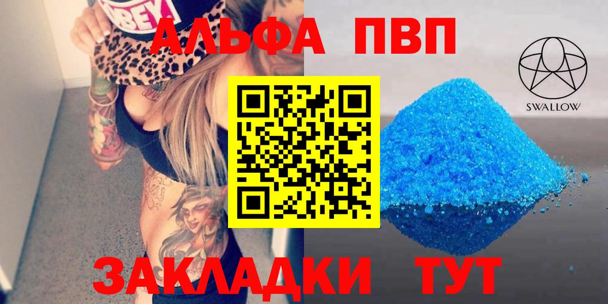 Шелехов  Alpha PVP кристаллы  Alpha-PVP СК КРИС  Альфа ПВП  Вход с VPN  Альфа ПВП СК 