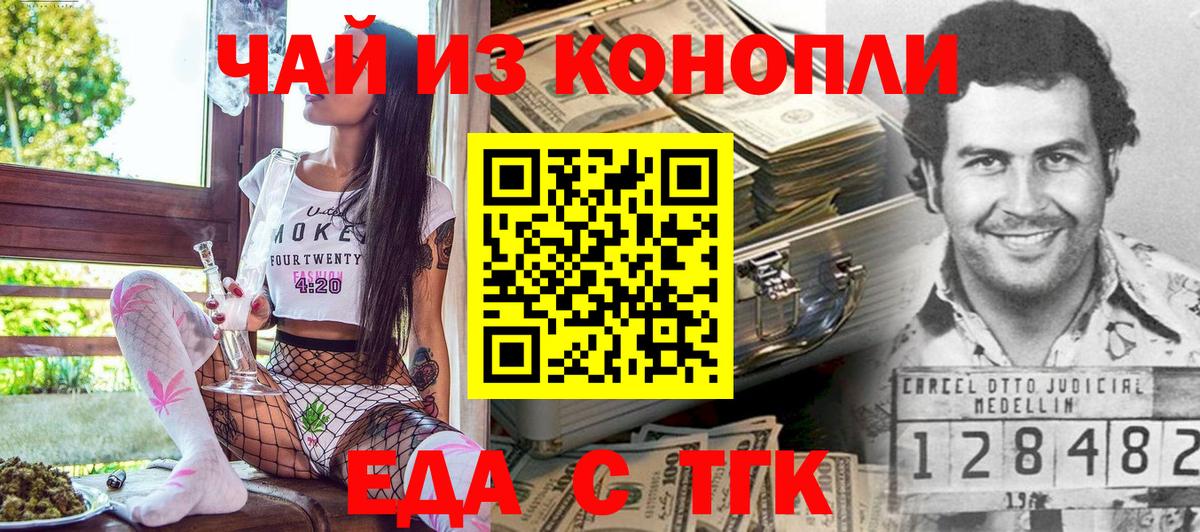 Шелехов  Cannafood конопля  Вход с VPN 