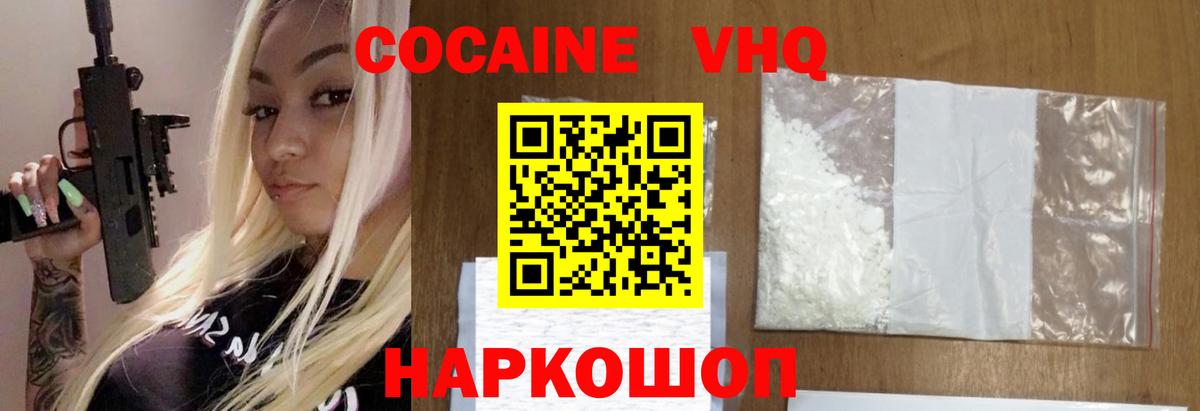 Cocaine Fish Scale  Cocaine  Шелехов  Вход с VPN 
