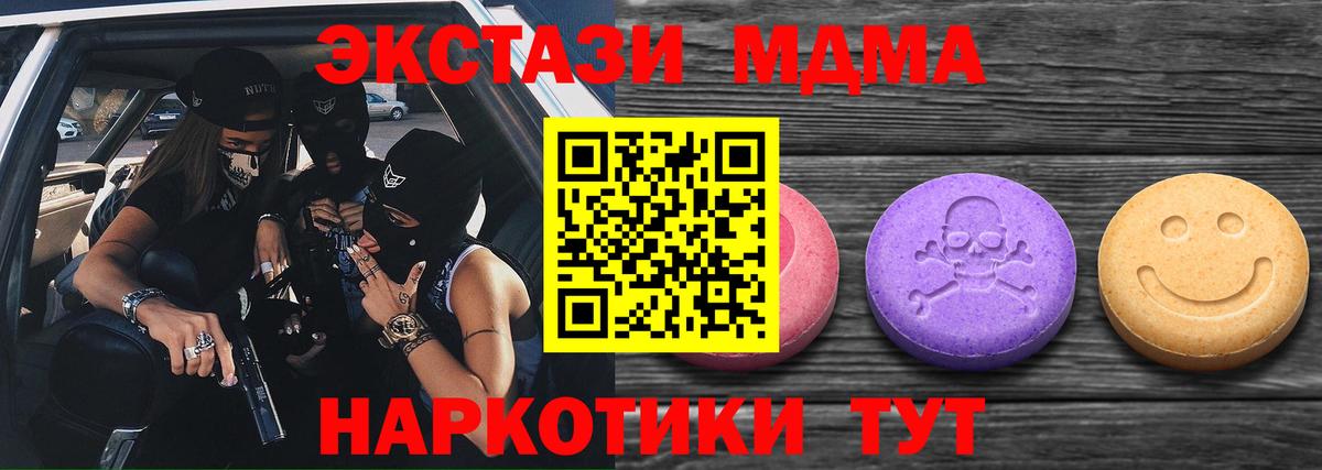 Экстази 300 mg  Ecstasy DUBAI  Вход с VPN  Шелехов 
