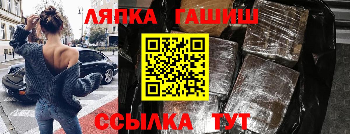 ГАШ  ГАШИШ гарик  Шелехов  Вход с VPN  Гашиш hashish 