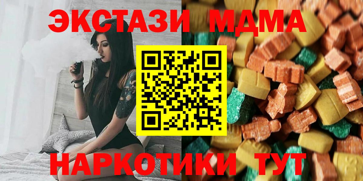 МДМА crystal Шелехов