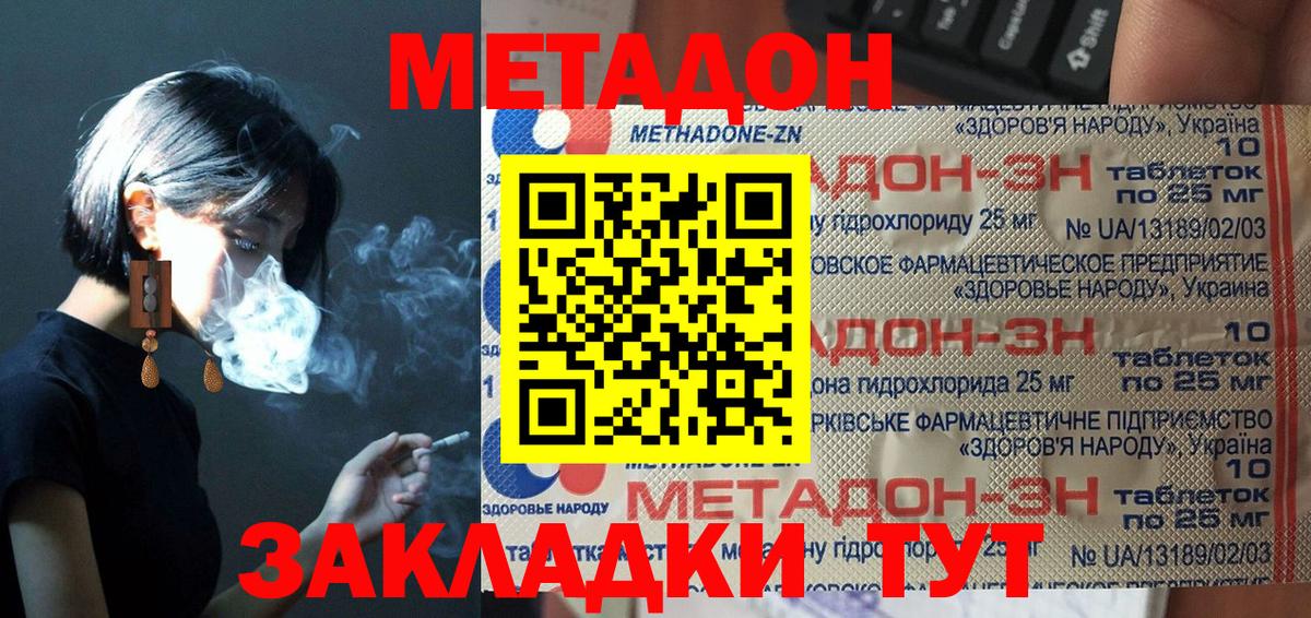 Метадон белоснежный  Метадон мёд  Вход с VPN  Шелехов 
