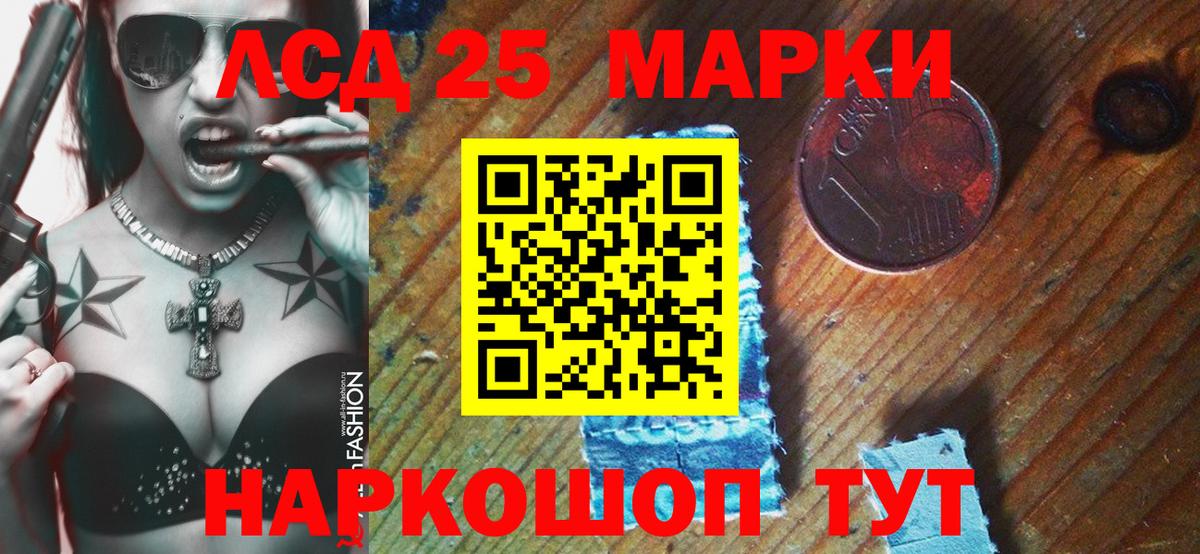 Наркотические марки  Марки NBOMe 1,8мг  Вход с VPN  Шелехов 