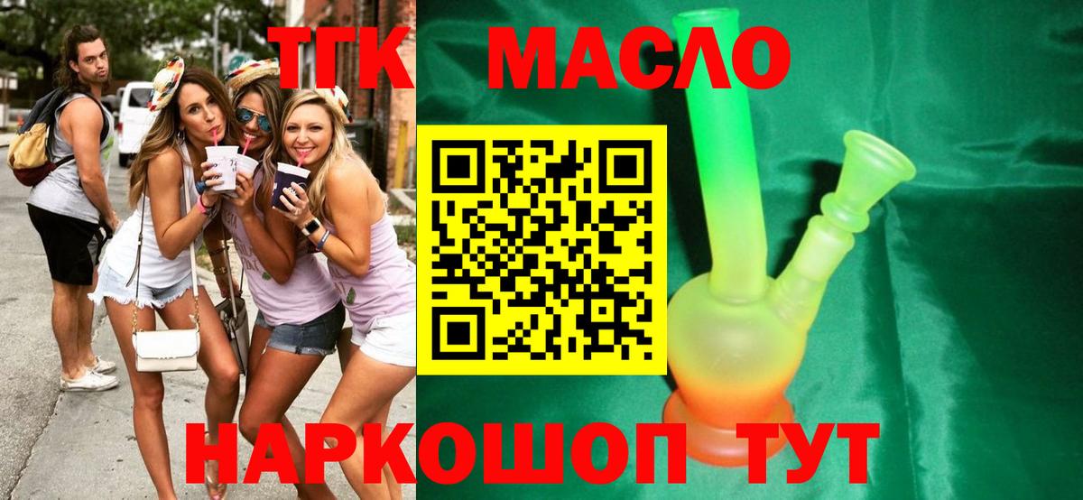 ТГК вейп Шелехов